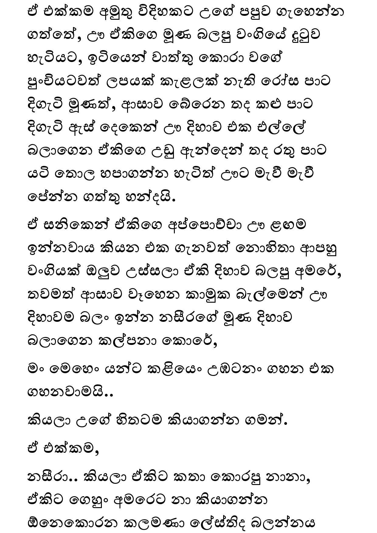 Amarabandu 29 page 031 walkatha5 Official Sinhala Wal Katha සිංහල වල් කතා